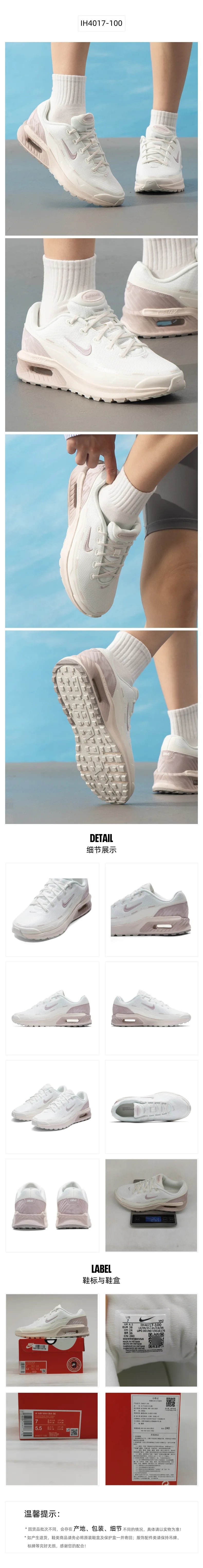 Nike moteriški sportiniai bateliai Air Max Bia – madingi, lengvi, atsparūs dėvėjimuisi, laisvalaikio batai lauke Ih4017-100