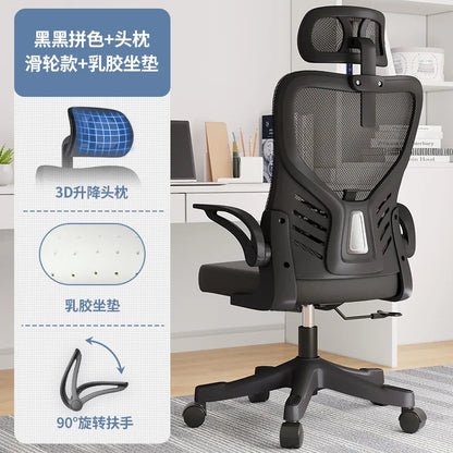 Cadeira de escritório para computador ergonómica, estudo sedentário, mahjong, conferência e dormitório