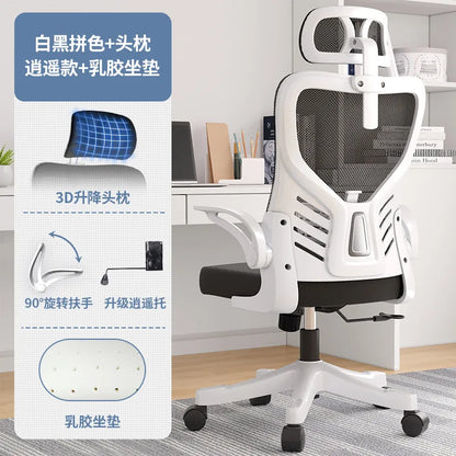 Cadeira de escritório para computador ergonómica, estudo sedentário, mahjong, conferência e dormitório