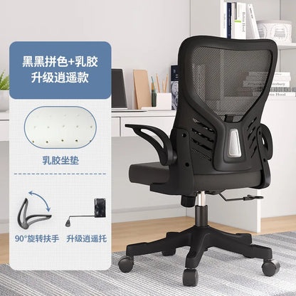 Cadeira de escritório para computador ergonómica, estudo sedentário, mahjong, conferência e dormitório