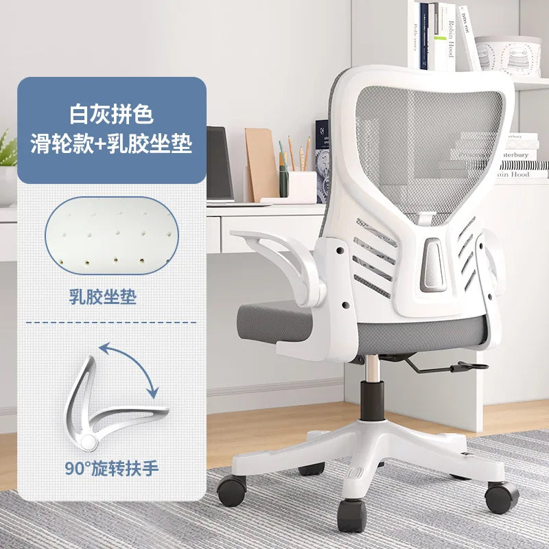 Cadeira de escritório para computador ergonómica, estudo sedentário, mahjong, conferência e dormitório