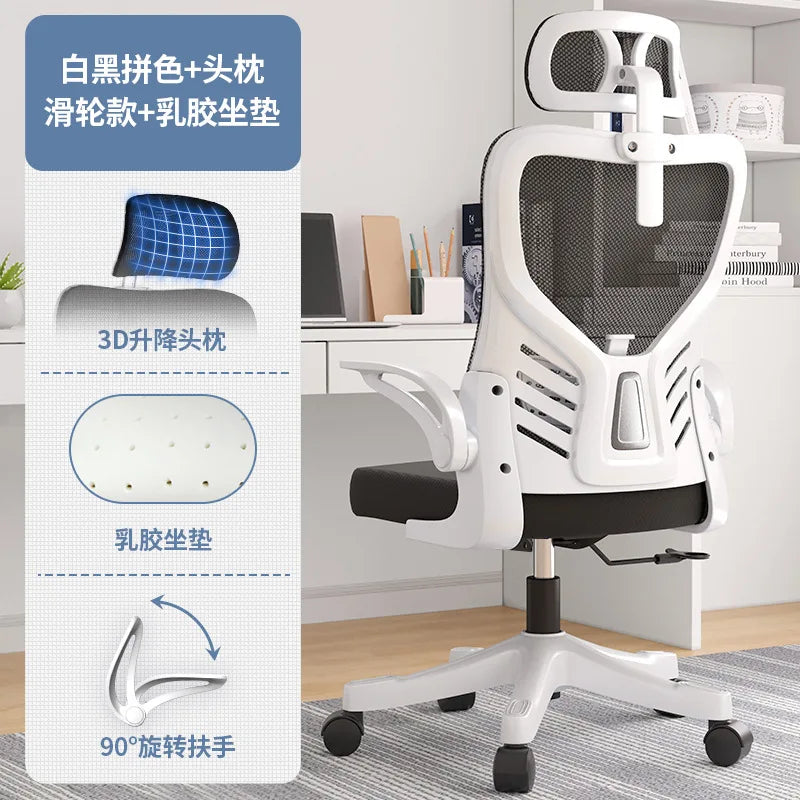 Cadeira de escritório para computador ergonómica, estudo sedentário, mahjong, conferência e dormitório