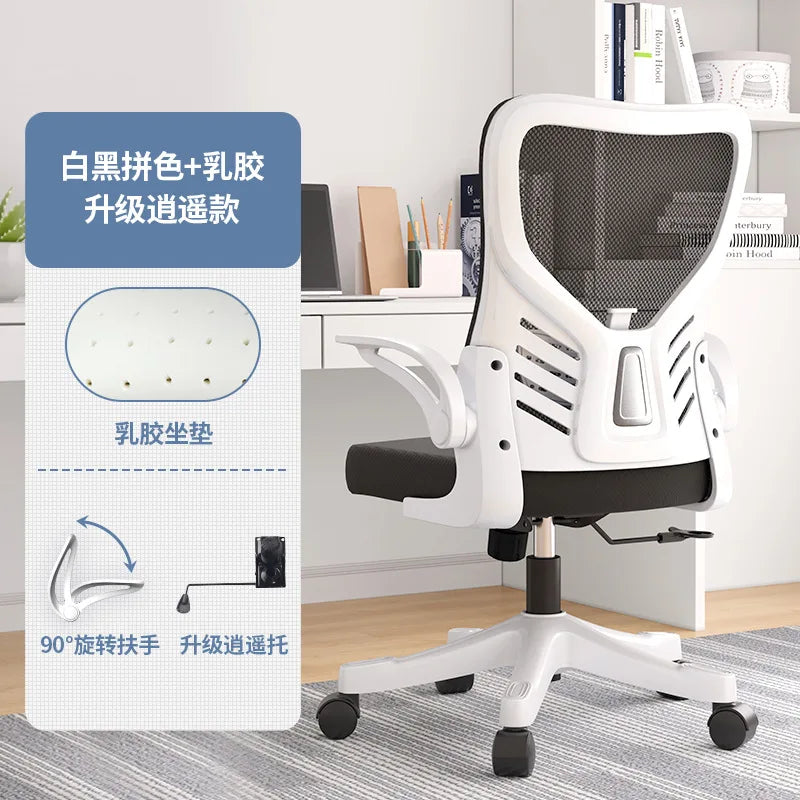 Cadeira de escritório para computador ergonómica, estudo sedentário, mahjong, conferência e dormitório
