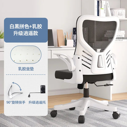 Cadeira de escritório para computador ergonómica, estudo sedentário, mahjong, conferência e dormitório