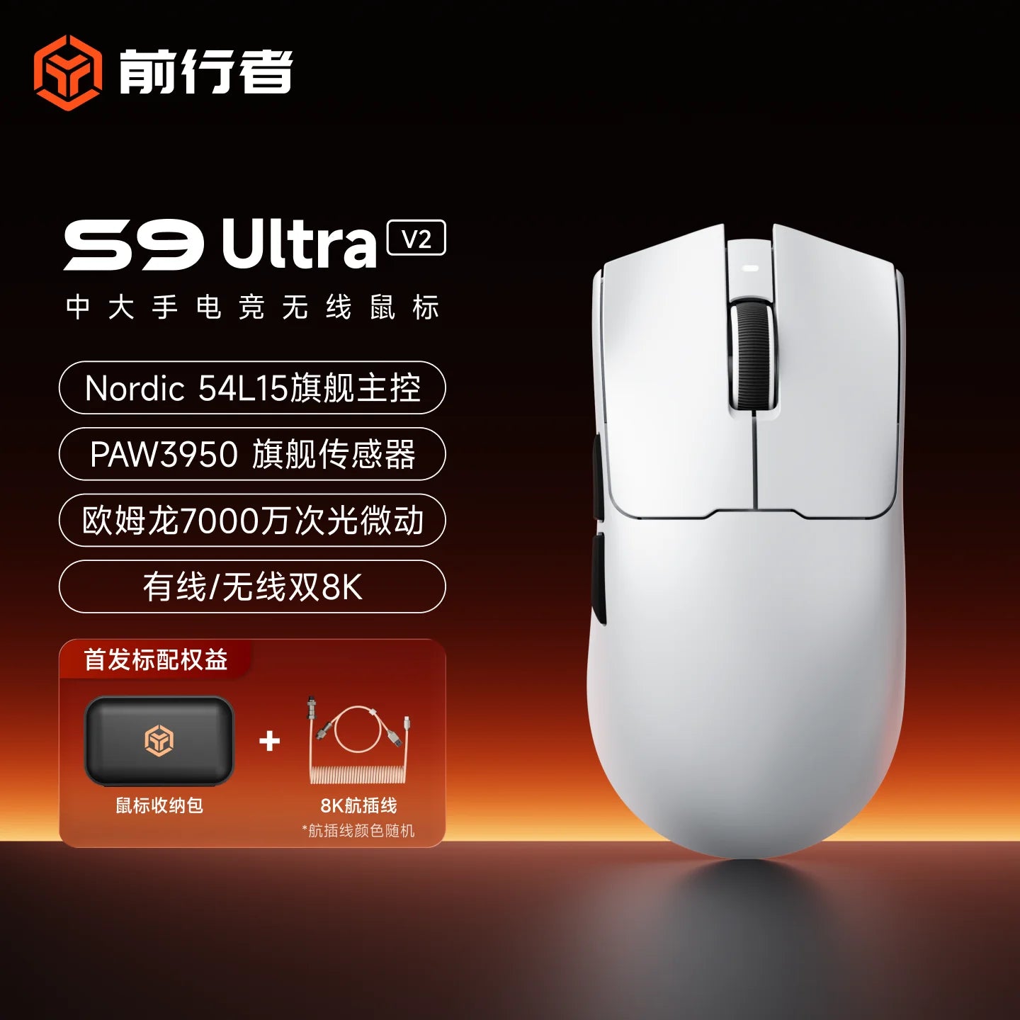 EWEADN S9 Pro Ultra V2 Lightweight Wireless Gaming Mouse Tri-Mode Tri-model Mouse 2.4G USB-CBT 8K Polling 26K DPI PAW3395 Mice