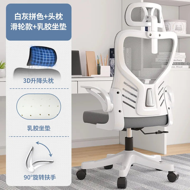 Cadeira de escritório para computador ergonómica, estudo sedentário, mahjong, conferência e dormitório