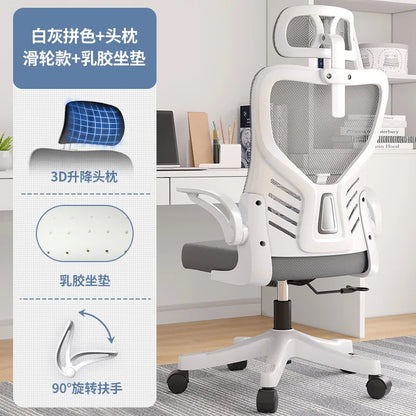 Cadeira de escritório para computador ergonómica, estudo sedentário, mahjong, conferência e dormitório