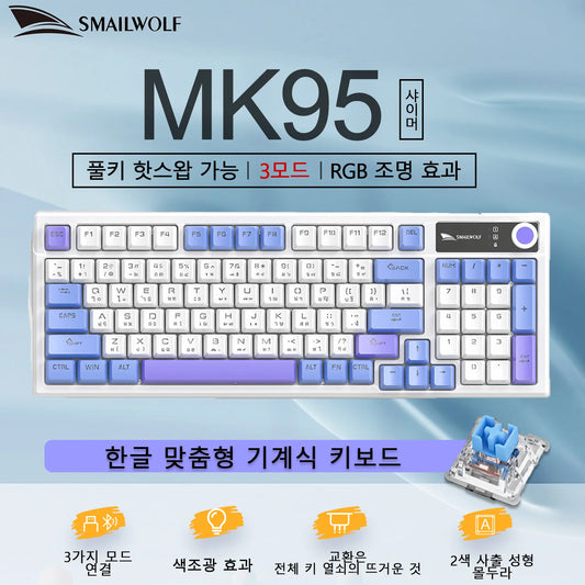 SMAILWOLF MK95 Bluetooth Wireless Three-Mode Mechanical Keyboard Korean Customized Office Gaming Laptop with RGB Lighting Effect