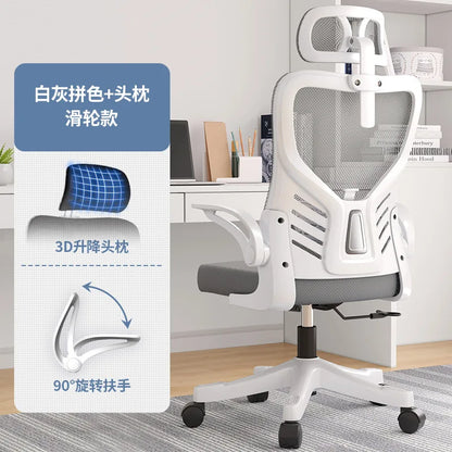 Cadeira de escritório para computador ergonómica, estudo sedentário, mahjong, conferência e dormitório