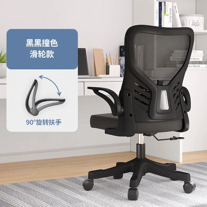 Cadeira de escritório para computador ergonómica, estudo sedentário, mahjong, conferência e dormitório