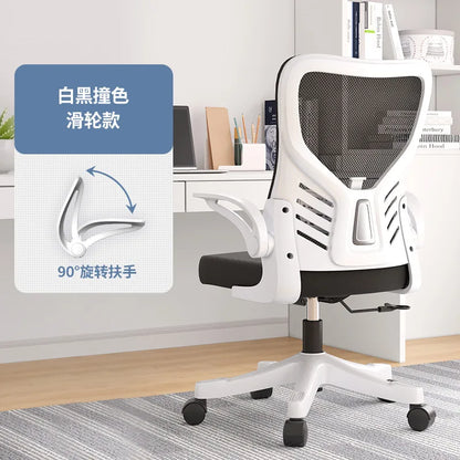 Cadeira de escritório para computador ergonómica, estudo sedentário, mahjong, conferência e dormitório