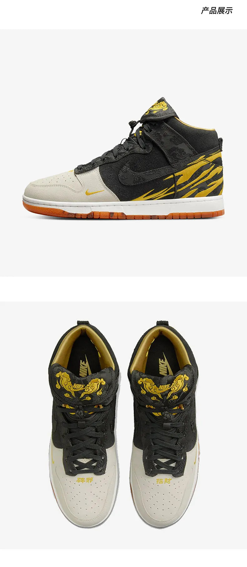 Sneakers da uomo Nike Dunk High Retro PRM originali DQ4978-001