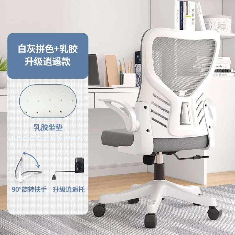 Cadeira de escritório para computador ergonómica, estudo sedentário, mahjong, conferência e dormitório